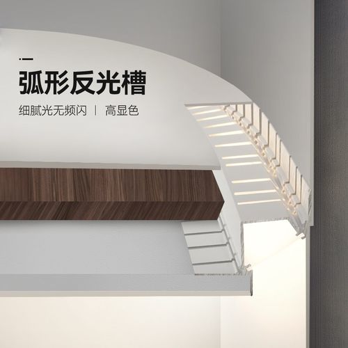 弧形折弯反光灯槽线性灯灯带圆弧预埋LED可弯曲转弯圆形软灯条