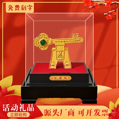 绒沙金钥匙摆件 开启人生财富金钥匙店铺公司家居开业礼品摆件