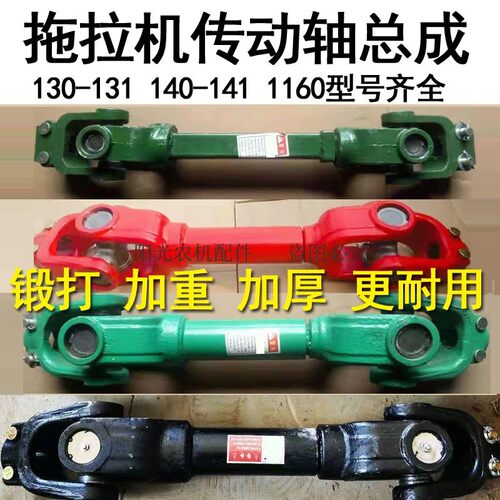 拖拉机传动轴十字万向节总成旋耕机1311401160大中小拖锻打连接键