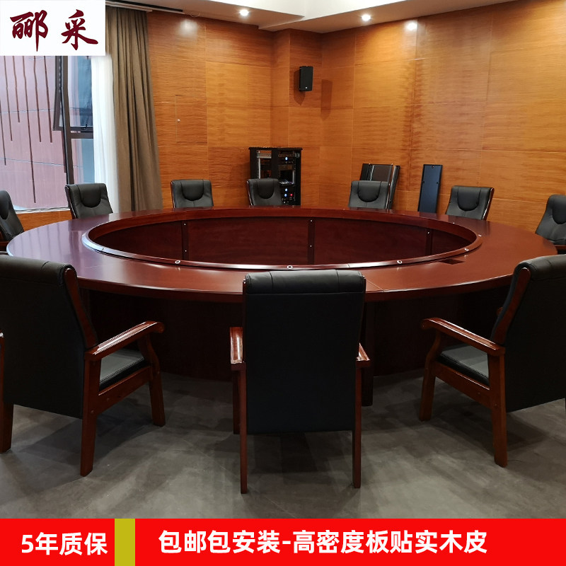 油漆圆形会议桌实木皮办公家具开会洽谈桌圆形培训桌接待桌子
