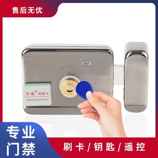华睿刷卡锁门禁ID刷卡电子一体锁出租房不锈钢门静音锁