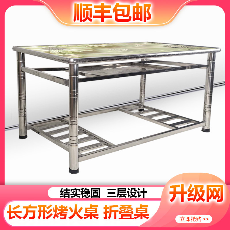 不锈钢折叠餐桌子长方形烤火桌家用长条桌吃饭方桌客厅茶几取暖牌