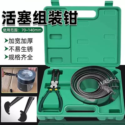汽车活塞环压缩器活塞拆装钳引擎维修活塞环取出安装紧箍维修工具