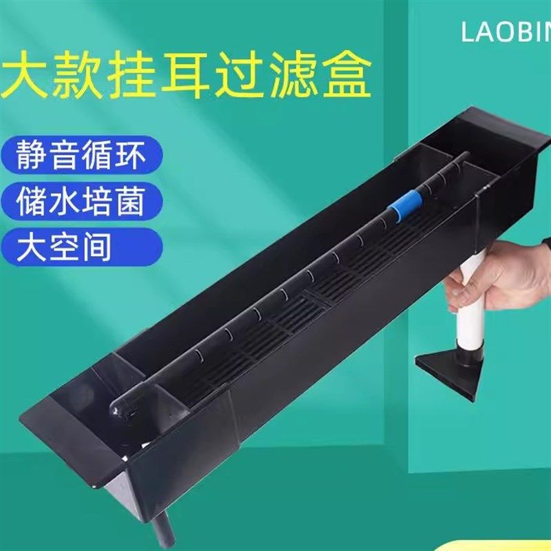 鱼缸带挂钩款上过滤槽过滤盒顶部过滤器可挂式上置顶滤滴流盒上滤,宠物/宠物食品及用品,桌面缸,淘宝优惠券,粉丝福利购,淘宝优惠卷