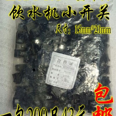 KCD1-101船型开关电子称 饮水机开关 两脚两档船型开关 15MM*21MM