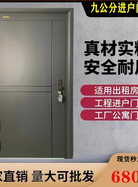 甲级入户门防盗门 进户门工程钢质门车库门单开门c级锁芯不锈钢门