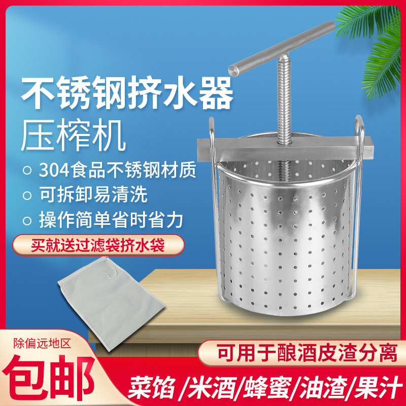 304不锈钢手动压榨机2L水果挤水器蔬菜馅多功能拧干菜压菜馅家用