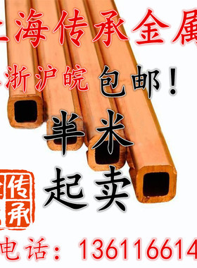 5X12X1mm紫铜方管 T2方管 紫铜矩形管紫铜方管 紫铜管中频 高频用