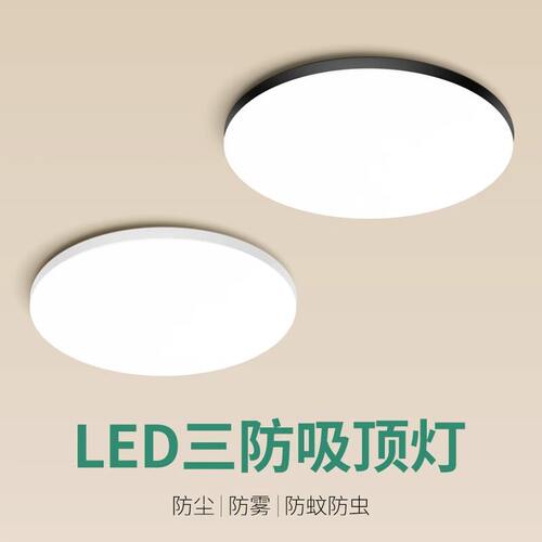 led厨房阳台楼梯道走道三防吸顶灯