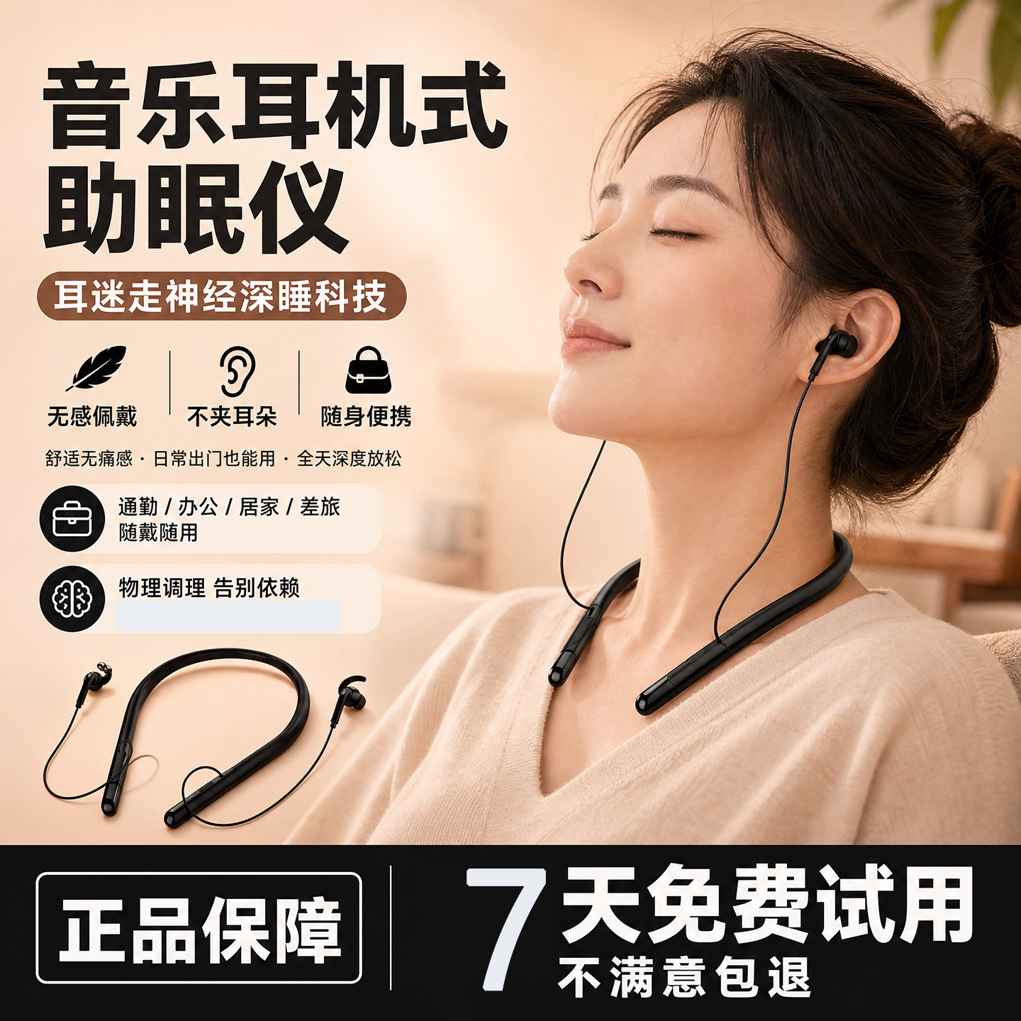 欣思宁耳迷走神经刺激仪严重失眠深度睡眠仪白噪音医用智能助眠器