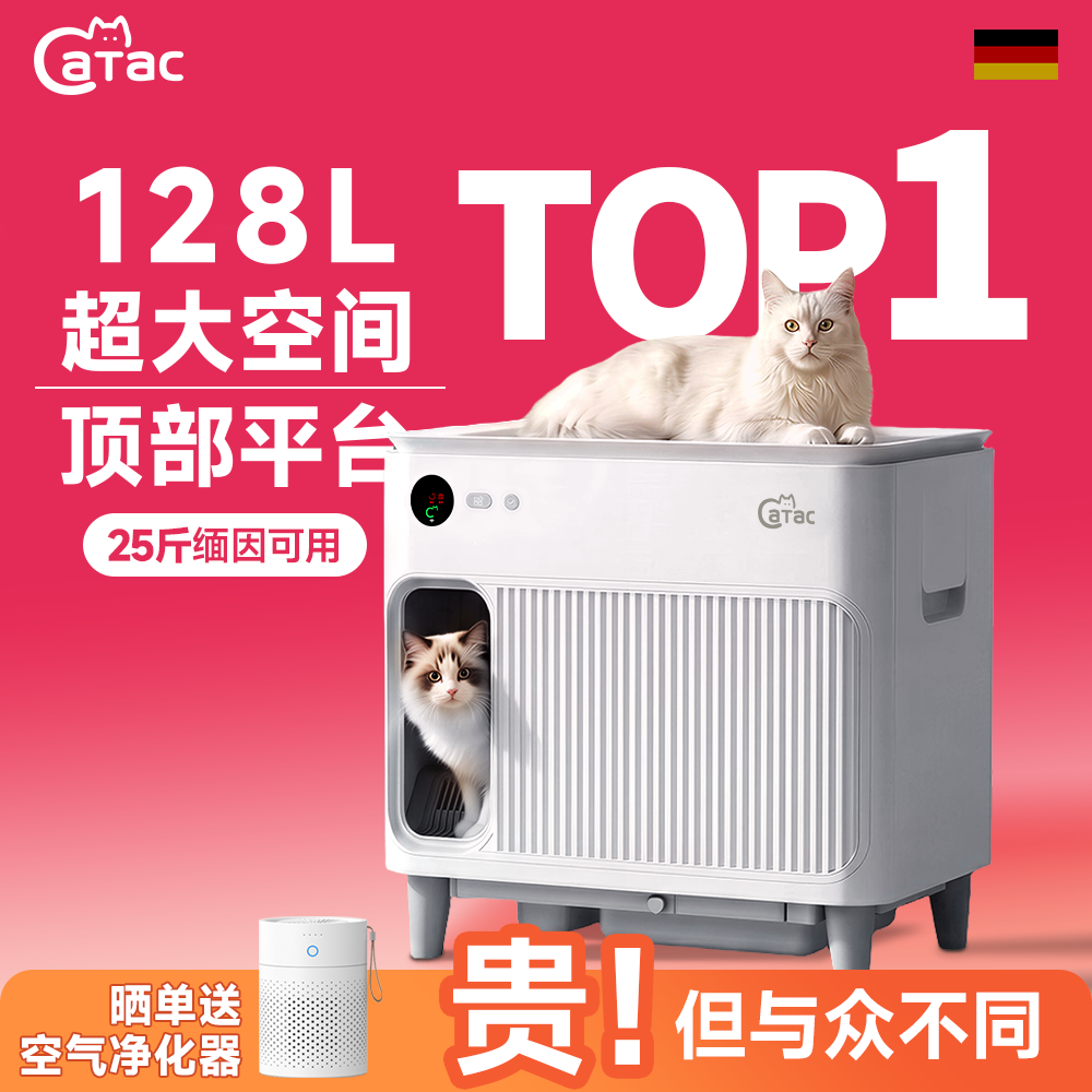 catac全自动猫厕所智能猫砂盆超大号全封闭一键清理自动铲屎除臭