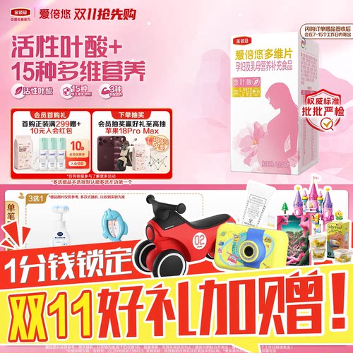 伊利金领冠爱倍悠孕妇及乳母营养补充食品活性叶酸多维片60片*1盒