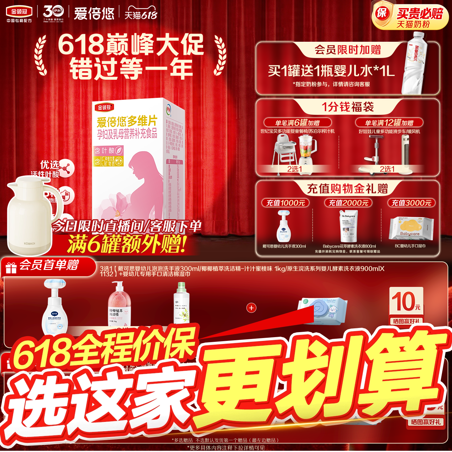 伊利金领冠爱倍悠孕妇及乳母营养补充食品活性叶酸多维片60片*1盒