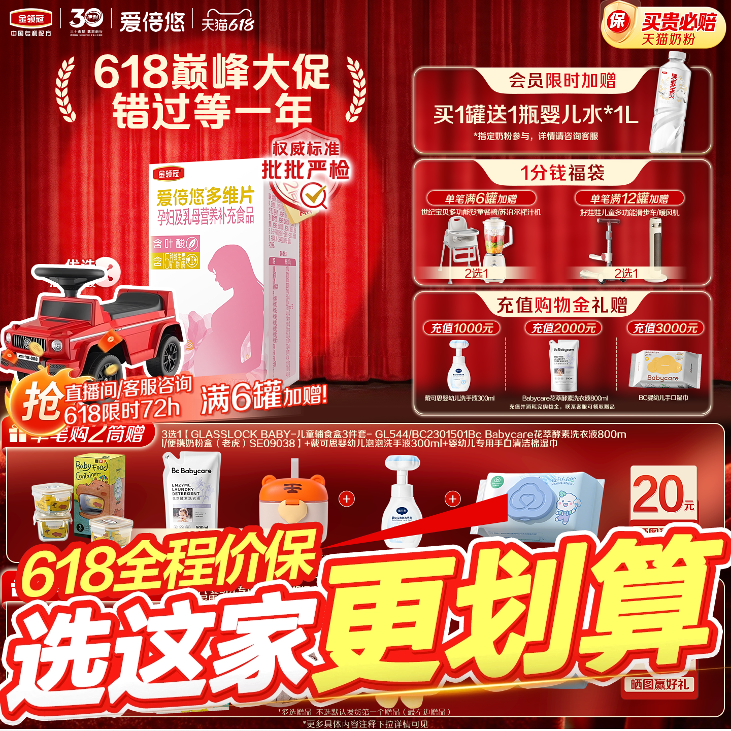 【开业特惠】金领冠爱倍悠孕妇及乳母营养补充食品多维片60片*2盒