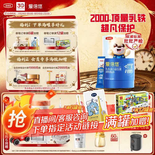 【开业特惠】金领冠爱倍悠乳铁蛋白调制乳粉2g*30条*1筒