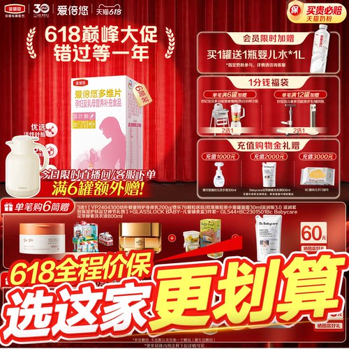 伊利金领冠爱倍悠孕妇及乳母营养补充食品活性叶酸多维片60片*6盒