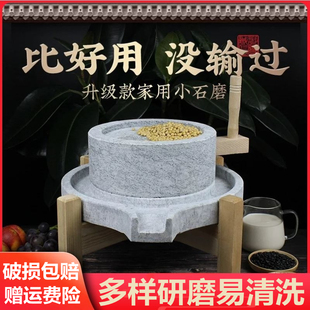 石磨家用磨盘手推磨传统复古米面豆浆磨浆机手工研磨器迷你磨粉机