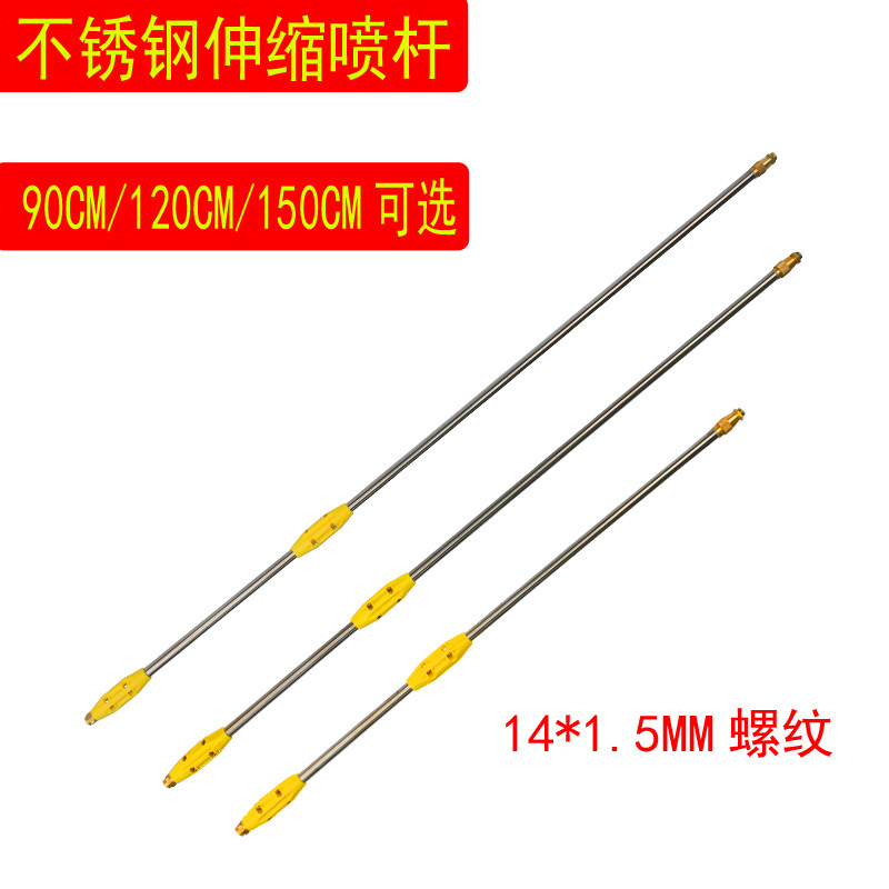 不锈钢伸缩喷杆农用电动喷雾器喷药杆机动打药机高压管打药连接杆
