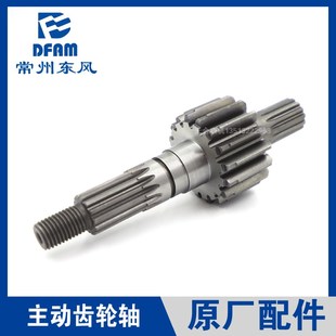 常州东风拖拉机304/354/404/454/504/604配件后桥主动齿轮轴 原厂