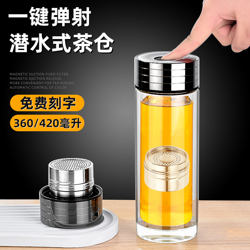 商务水晶双层玻璃杯磁弹茶水分离便携车载男士杯子透明办公水杯女