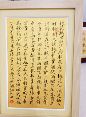 桃花庵歌唐寅伯虎诗书法作品案头摆件小楷真迹座右铭定制