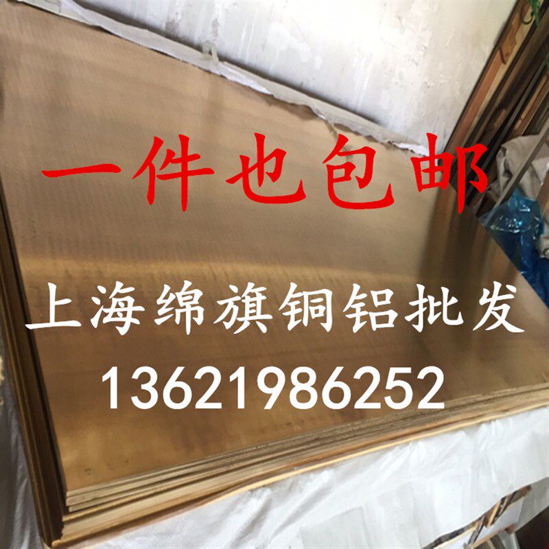 H62黄铜板 黄铜带 黄铜皮 3.5mm 4mm 5mm 6mm 8mm 10mm 12mm 15mm