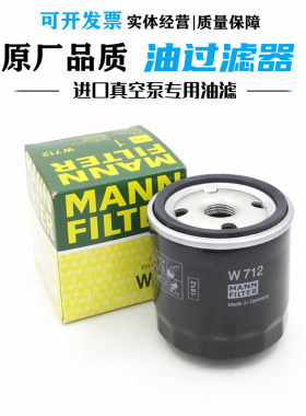 普旭25/40/63/100机油滤芯 XD真空泵油隔过滤器W712滤芯保养配件