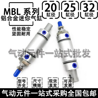 铝合金迷你缸MBL20/25/32X25X50X75X100X125X150X200-SCA