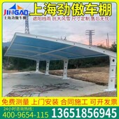 大型膜结构汽车停车棚江苏常州汽车充电桩停车棚电瓶车停车棚雨蓬