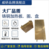 铸铜加热板铸铝加热板加热圈高温发热板电加热板非标定制220v