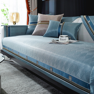 2023新款冰丝沙发垫夏季防滑凉席坐垫子夏天客厅皮沙发套罩盖布巾