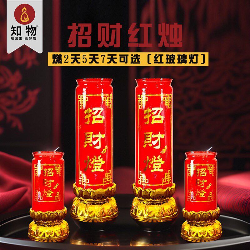 蜡烛上供招财红烛酥油灯2天5天7天酥油灯家用无烟蜡烛红玻璃灯