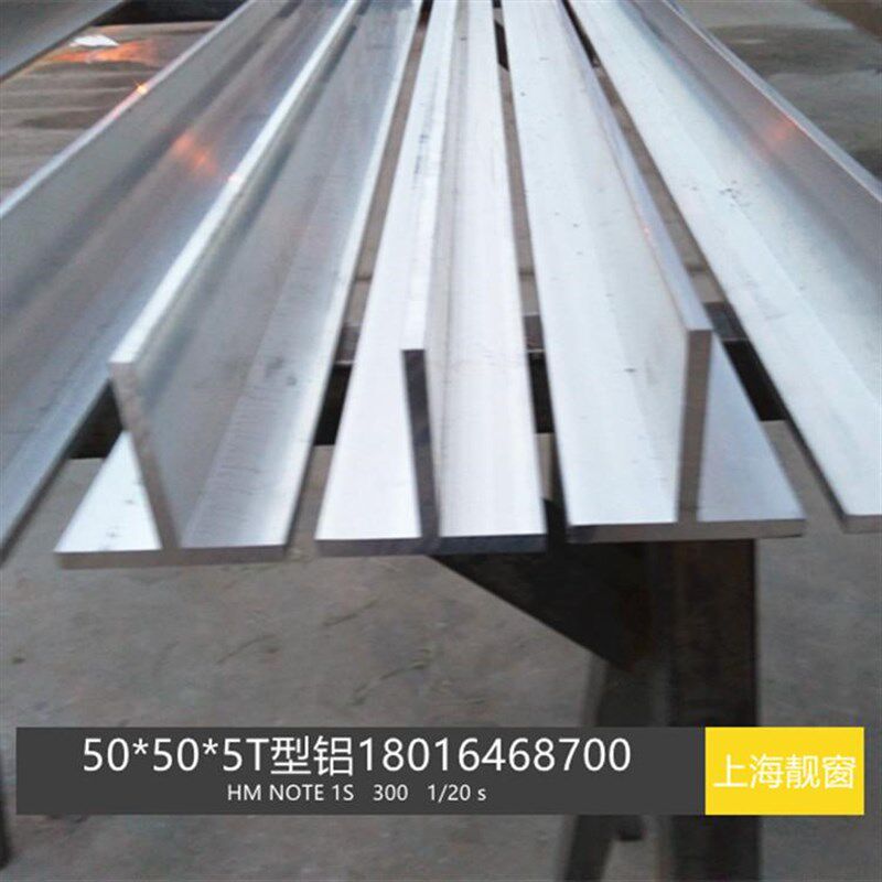 丁字铝氧化铝50*50高t型铝合金型材工业t型轨道宽合金t形铝优惠价