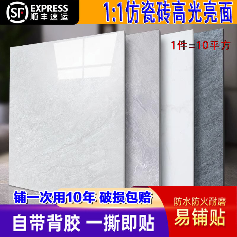 pvc石塑地板贴自粘地板革水泥地直接铺家用塑料地毯加厚耐磨防水,家装主材,PVC地板,淘宝优惠券,粉丝福利购,淘宝优惠卷