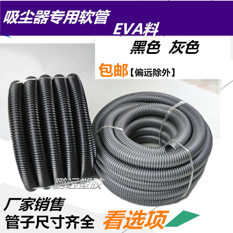 吸尘器管子软管配件工业家用吸尘机吸管波纹螺纹管洗车吸尘管通用