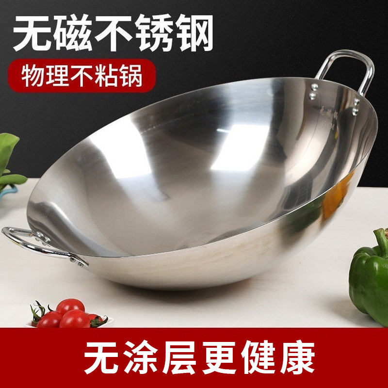 特厚不锈钢双耳炒锅圆底炒菜锅食堂饭店商用无涂层炒锅不粘燃气