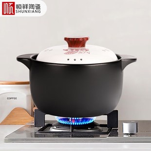 顺祥陶瓷煲砂锅3.5L炖锅养生家用耐高温干烧不裂明火专用【特惠】