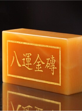天然光面黄玉石三块金砖八运金砖镇聚财旺财家宅办公室开业摆件