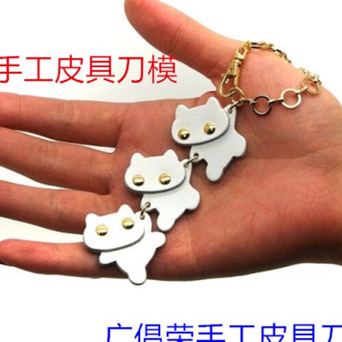 手工皮革工具手工皮革 刀模 猫咪手拉手挂件刀模M55