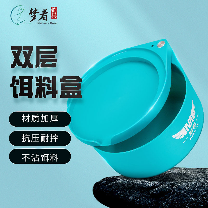 梦者饵料盒大容量钓鱼拉饵盘通用拉饵盆饵料盆散泡盆开饵盆盒深底