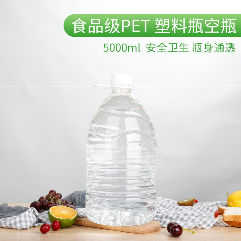1号5升怡宝瓶矿泉水桶5000ml/毫升塑料酒桶酒壶油桶家用饮水机桶