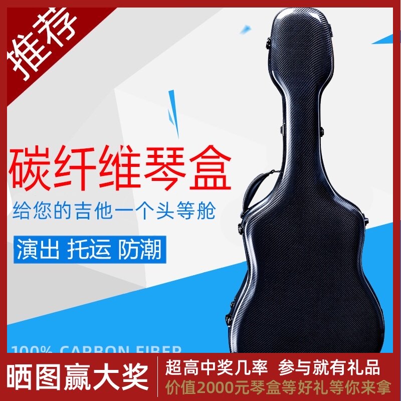 碳纤维吉他39寸41寸琴盒航空托运箱古典民谣吉他琴盒双背带