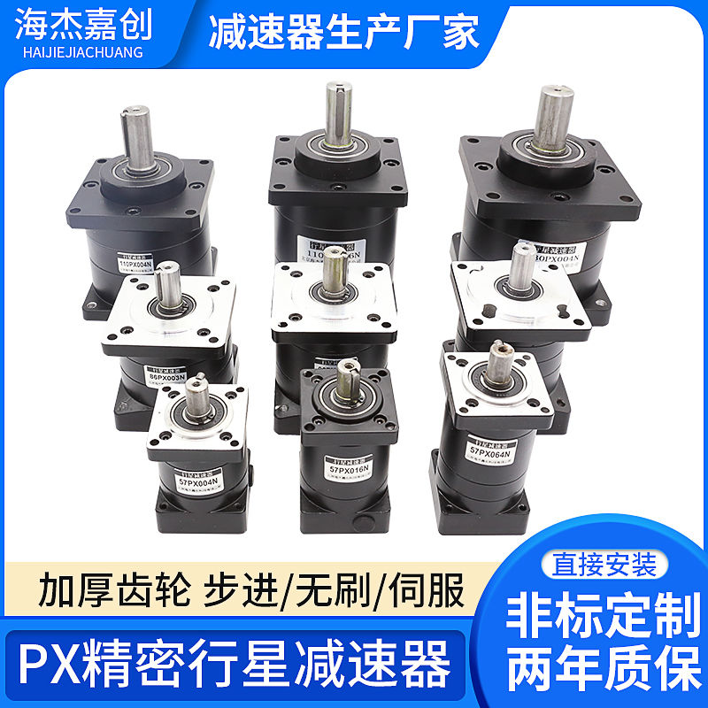精密行星减速器配 42 57 86步进伺服电机行星齿轮减速机大扭矩