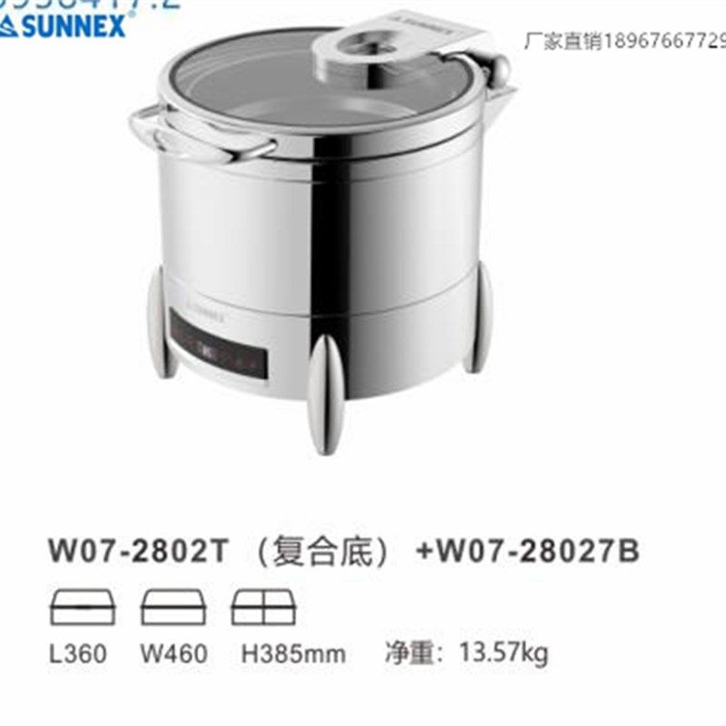 新力士SUNNEX电加热自助餐炉不锈钢酒店餐具早餐炉布菲炉W07-2802