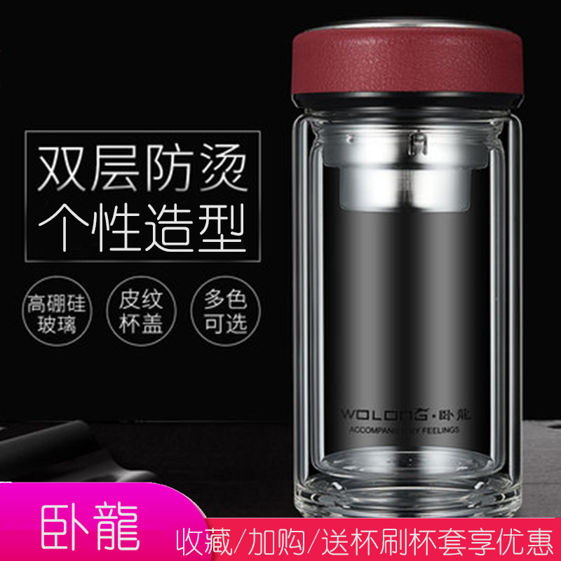 卧龙水杯玻璃杯子双层加厚茶杯男士大容量女粗矮胖500ml皮纹透明