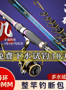 龙之首矶竿矶钓竿碳素超硬超轻3/5/7号远投滑漂专用大导环矶钓杆