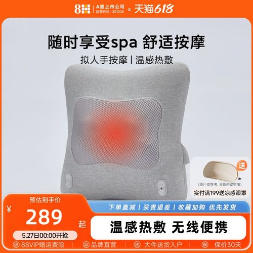 8H电动按摩靠垫热敷护腰减压办公室腰靠记忆棉腰靠汽车座椅腰垫