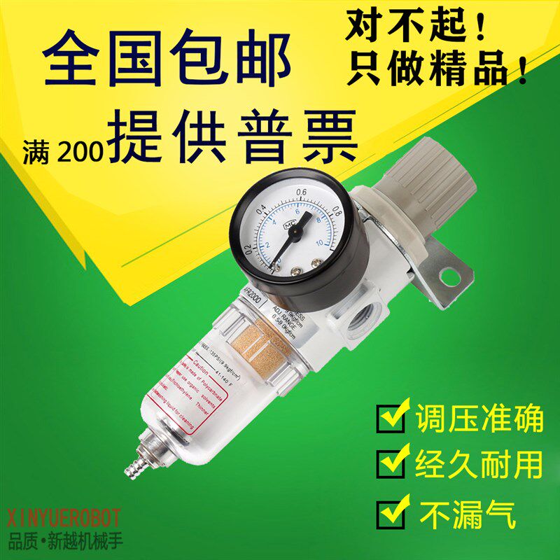 注塑机械手配件过滤气杯气源处理器调压过滤器压力表斜臂机横走机