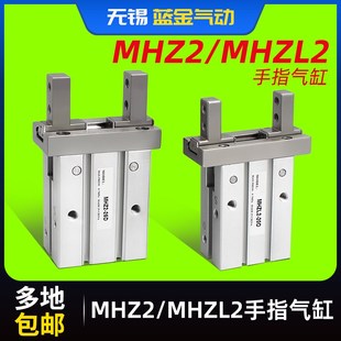 气动手指气缸MHZL2小型平行夹爪夹具MHZ2 10D16D20D25D32D40D