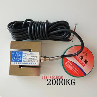 1000KG 500KG 2T拉力压力配料机传感器 高精度50KG 称重传感器